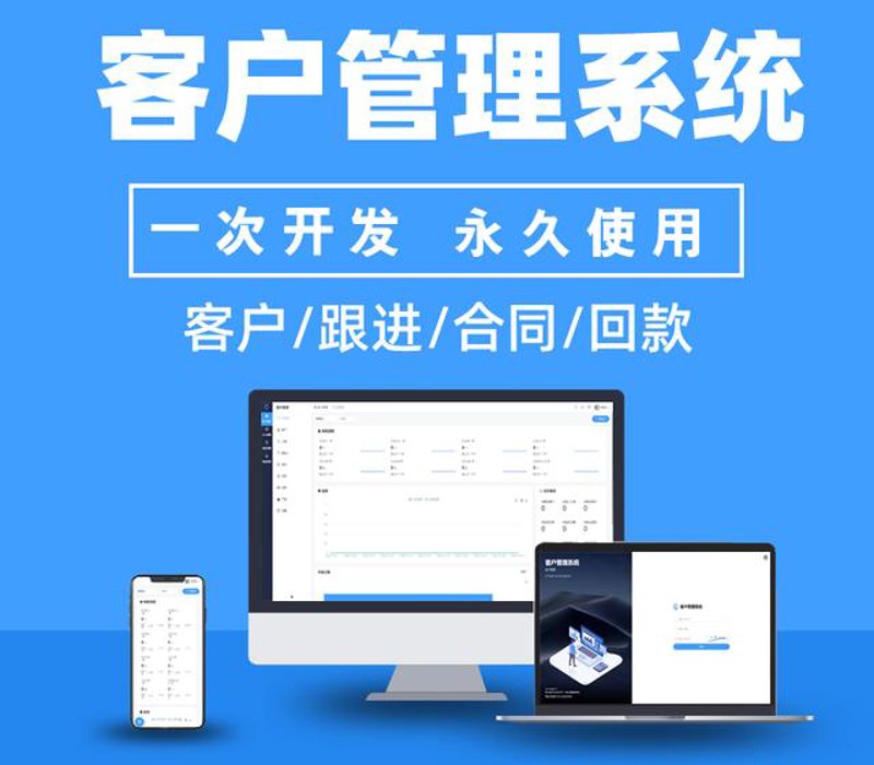 软件定制开发：企业与开发者之间的完美契合